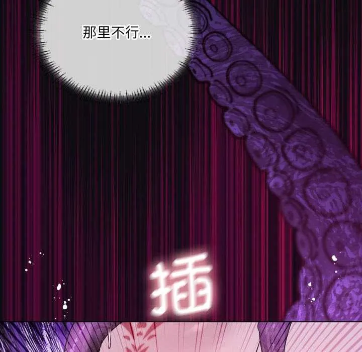 我靠升级逆袭成为大师 第67話 第72页
