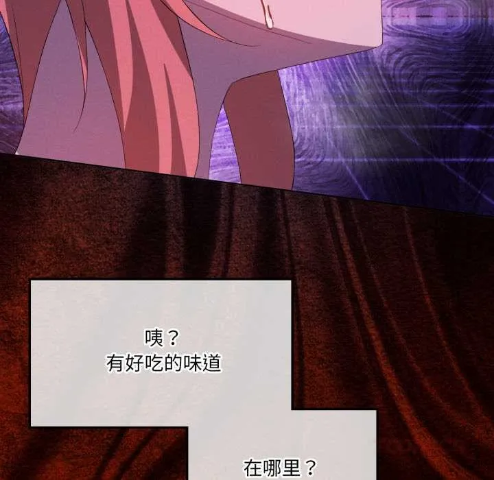 我靠升级逆袭成为大师 第67話 第120页