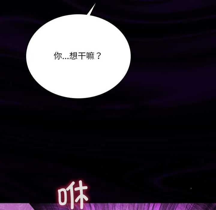 我靠升级逆袭成为大师 第67話 第62页