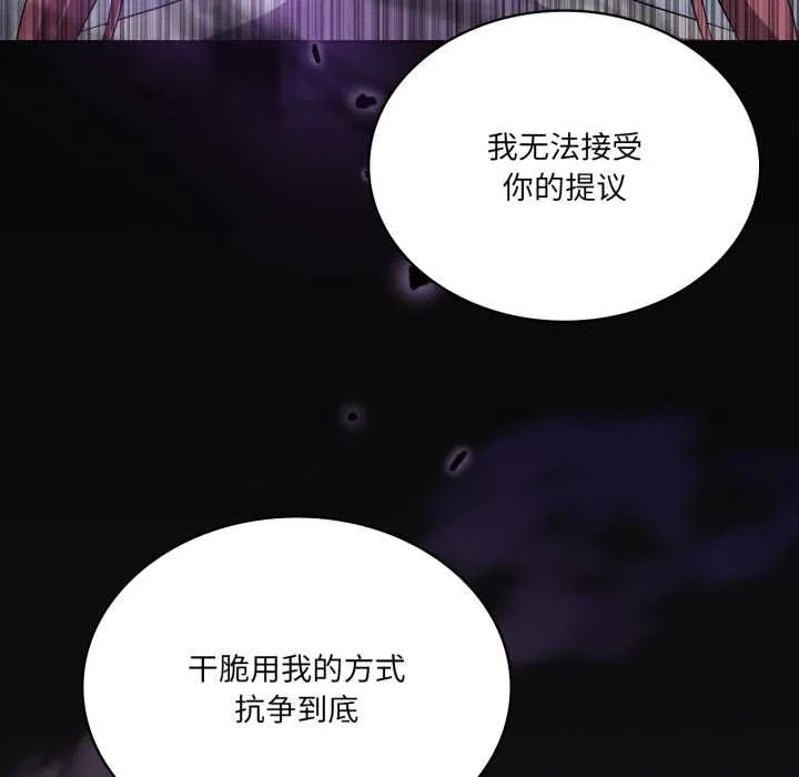 我靠升级逆袭成为大师 第67話 第5页