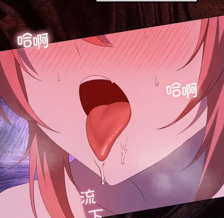 我靠升级逆袭成为大师 第67話 第118页