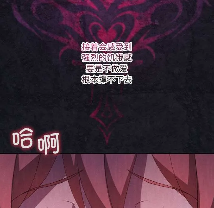 我靠升级逆袭成为大师 第67話 第26页