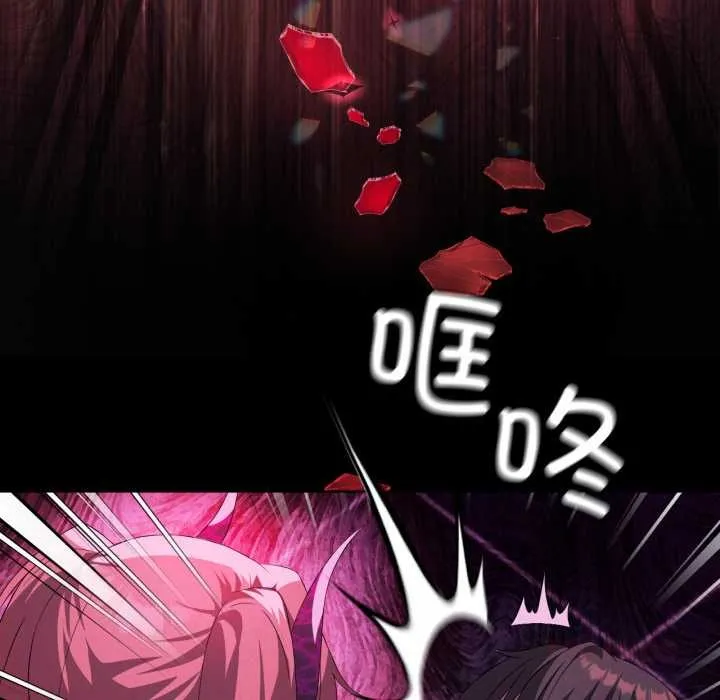 我靠升级逆袭成为大师 第67話 第138页