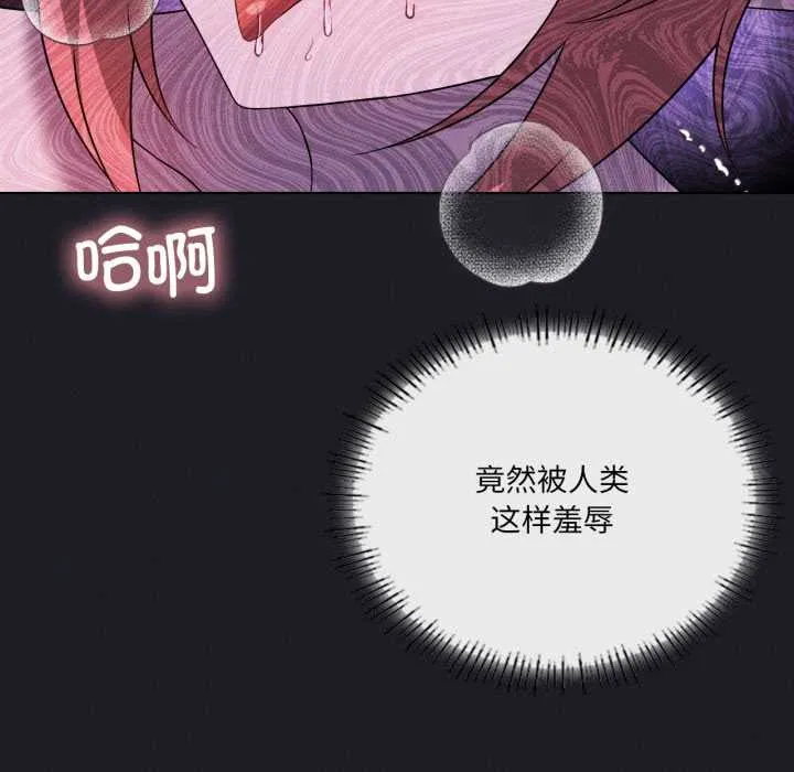 我靠升级逆袭成为大师 第67話 第99页