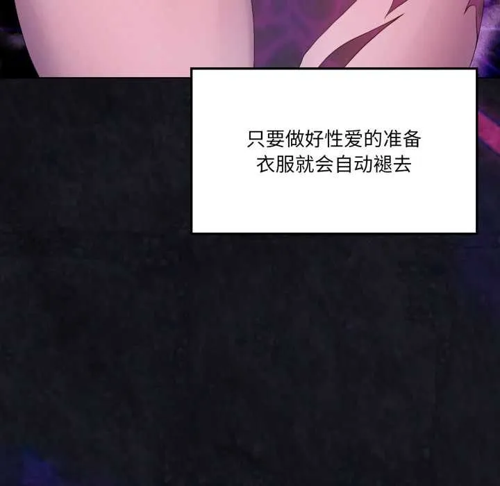 我靠升级逆袭成为大师 第67話 第22页