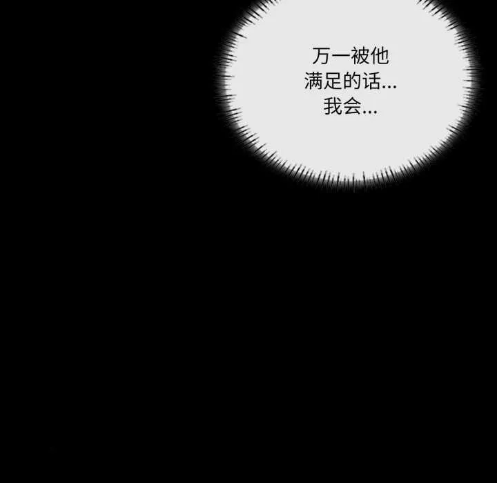 我靠升级逆袭成为大师 第67話 第33页