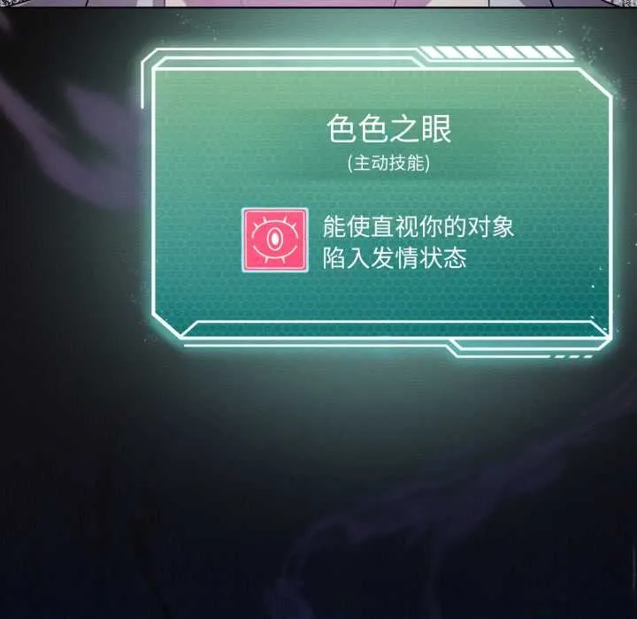 我靠升级逆袭成为大师 第67話 第7页