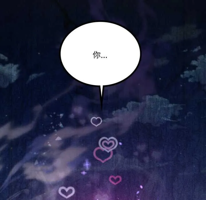 我靠升级逆袭成为大师 第67話 第8页