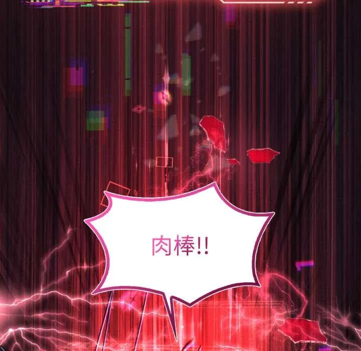 我靠升级逆袭成为大师 第67話 第135页