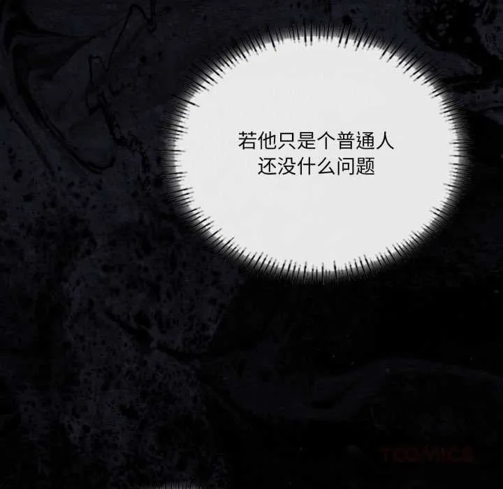 我靠升级逆袭成为大师 第67話 第30页