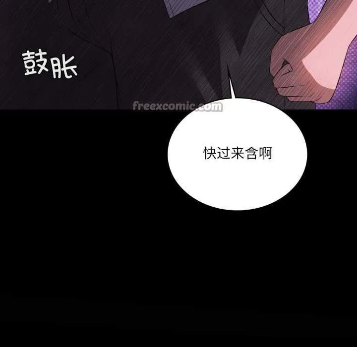 我靠升级逆袭成为大师 第67話 第112页