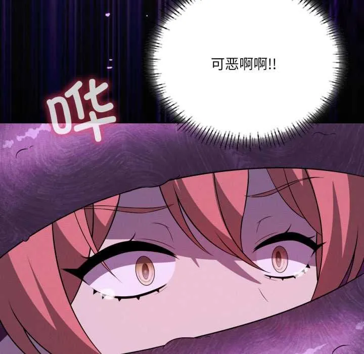 我靠升级逆袭成为大师 第67話 第48页