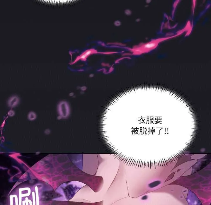 我靠升级逆袭成为大师 第67話 第16页