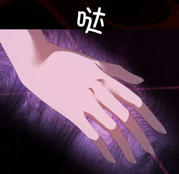 我靠升级逆袭成为大师 第67話 第125页