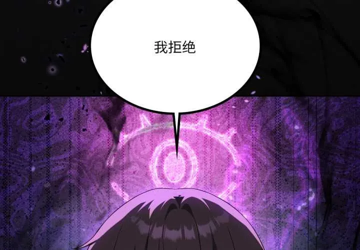 我靠升级逆袭成为大师 第67話 第2页