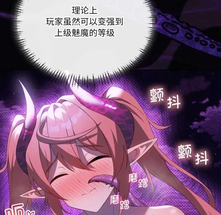 我靠升级逆袭成为大师 第67話 第55页