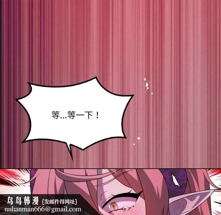 我靠升级逆袭成为大师 第67話 第77页
