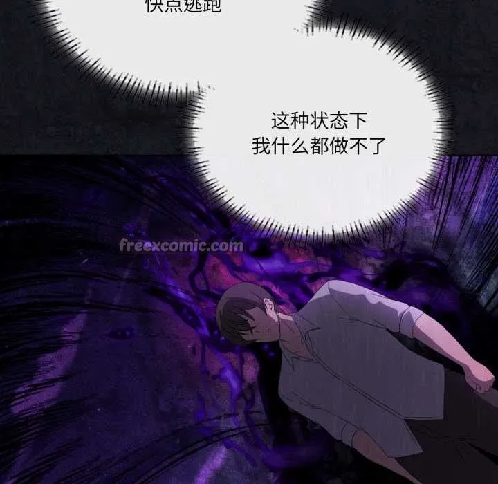 我靠升级逆袭成为大师 第67話 第28页
