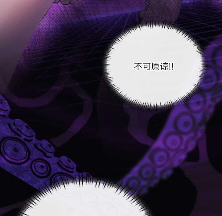 我靠升级逆袭成为大师 第67話 第54页