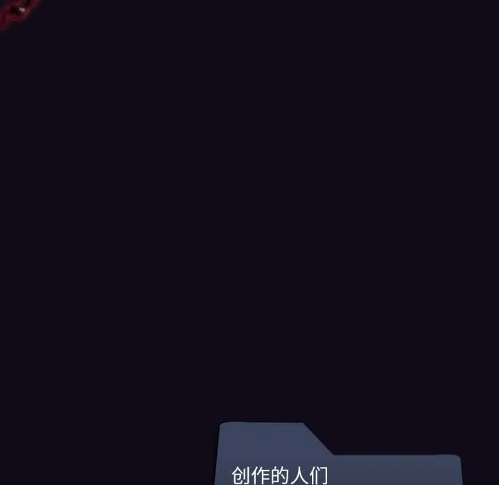 我靠升级逆袭成为大师 第67話 第149页