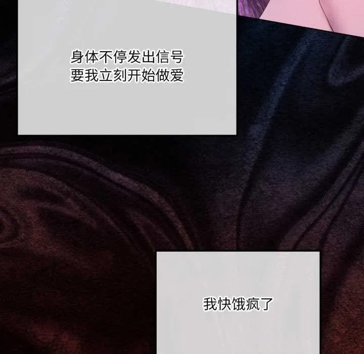 我靠升级逆袭成为大师 第67話 第117页