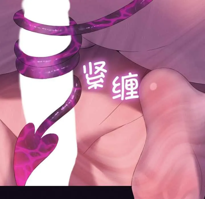 我靠升级逆袭成为大师 第67話 第144页