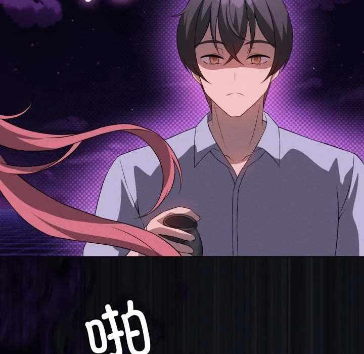 我靠升级逆袭成为大师 第67話 第41页