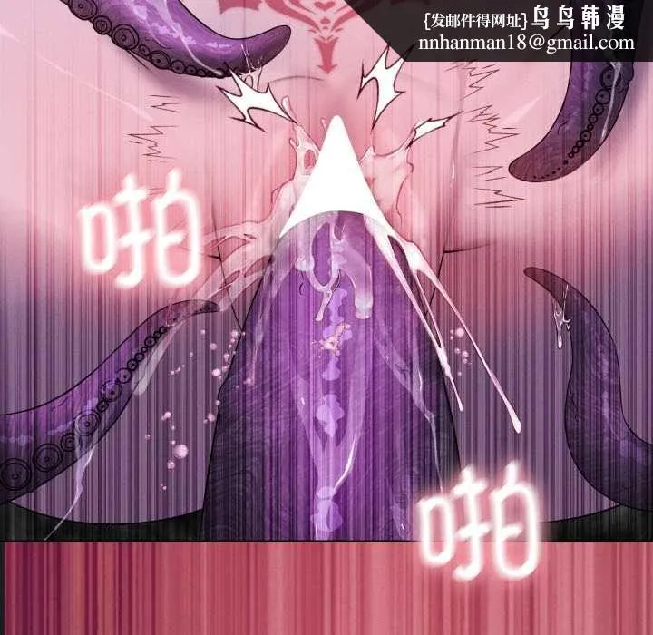 我靠升级逆袭成为大师 第67話 第76页