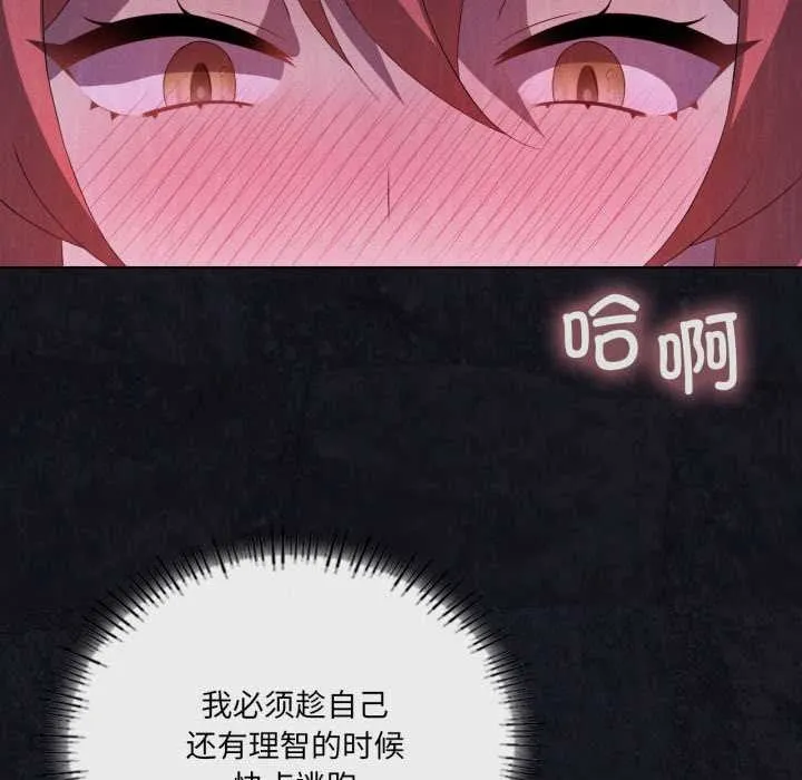 我靠升级逆袭成为大师 第67話 第27页