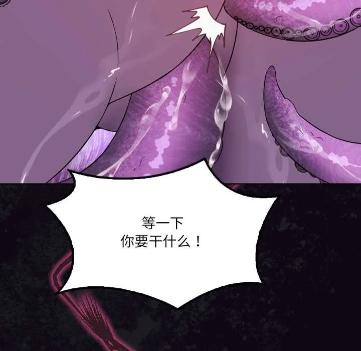 我靠升级逆袭成为大师 第67話 第88页