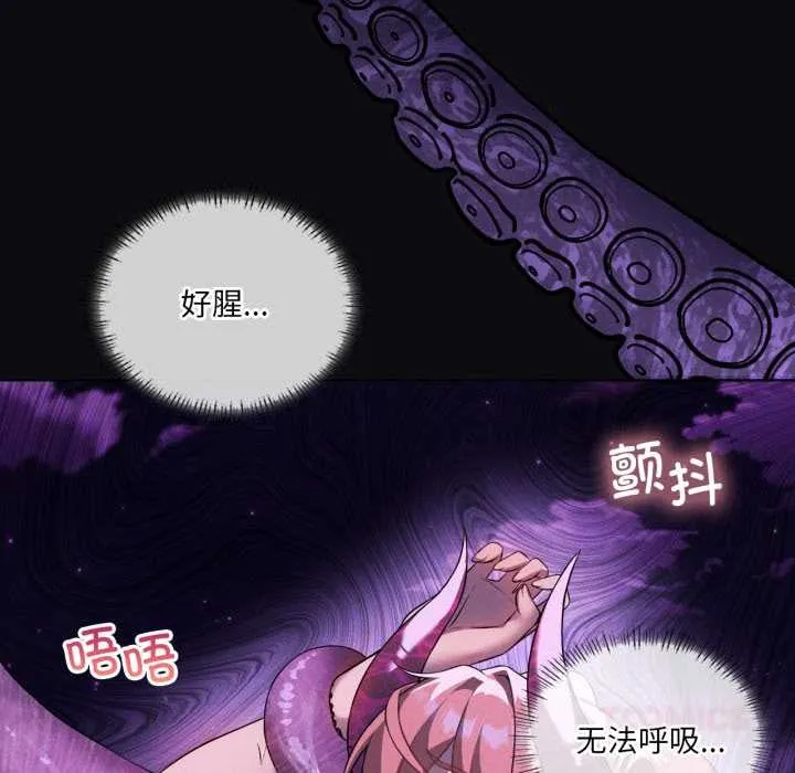 我靠升级逆袭成为大师 第67話 第66页