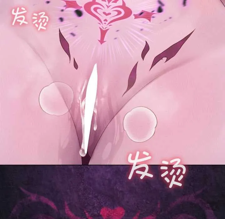 我靠升级逆袭成为大师 第67話 第25页