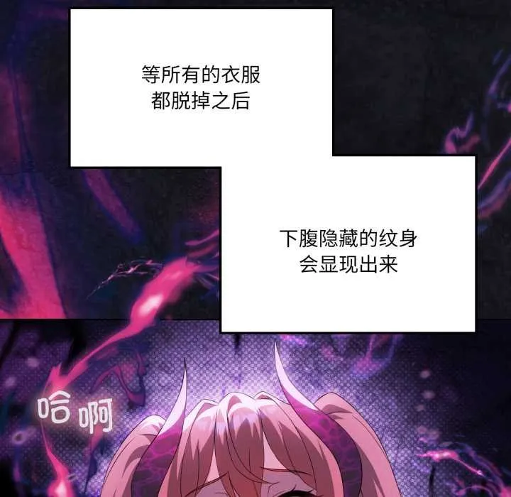 我靠升级逆袭成为大师 第67話 第23页