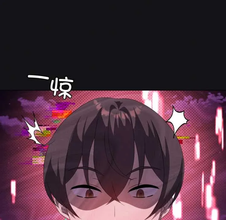 我靠升级逆袭成为大师 第67話 第130页