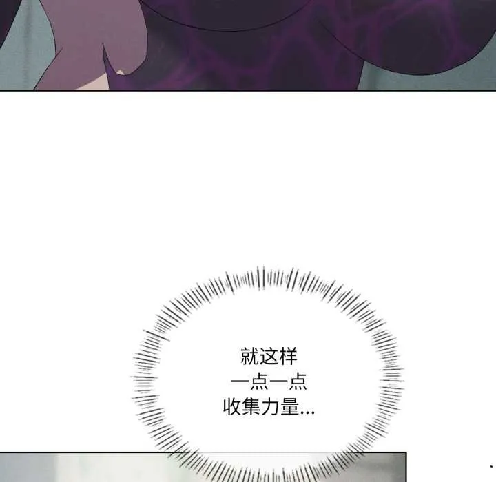 我靠升级逆袭成为大师 第69話 第62页