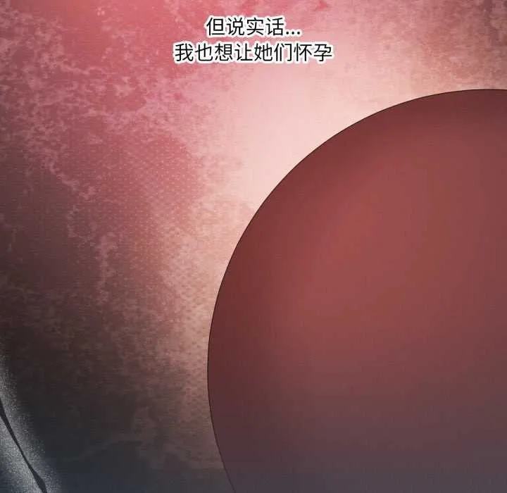 我靠升级逆袭成为大师 第69話 第162页