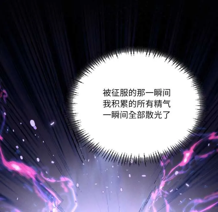 我靠升级逆袭成为大师 第69話 第38页