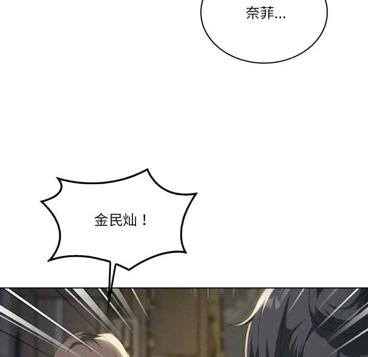 我靠升级逆袭成为大师 第69話 第15页