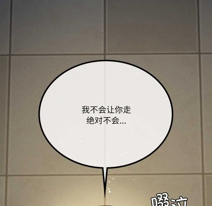 我靠升级逆袭成为大师 第69話 第8页