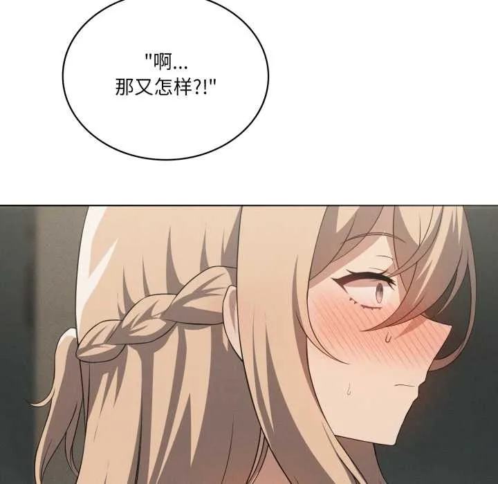 我靠升级逆袭成为大师 第69話 第114页