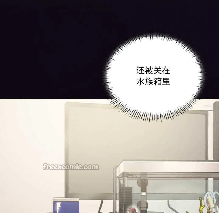 我靠升级逆袭成为大师 第69話 第42页