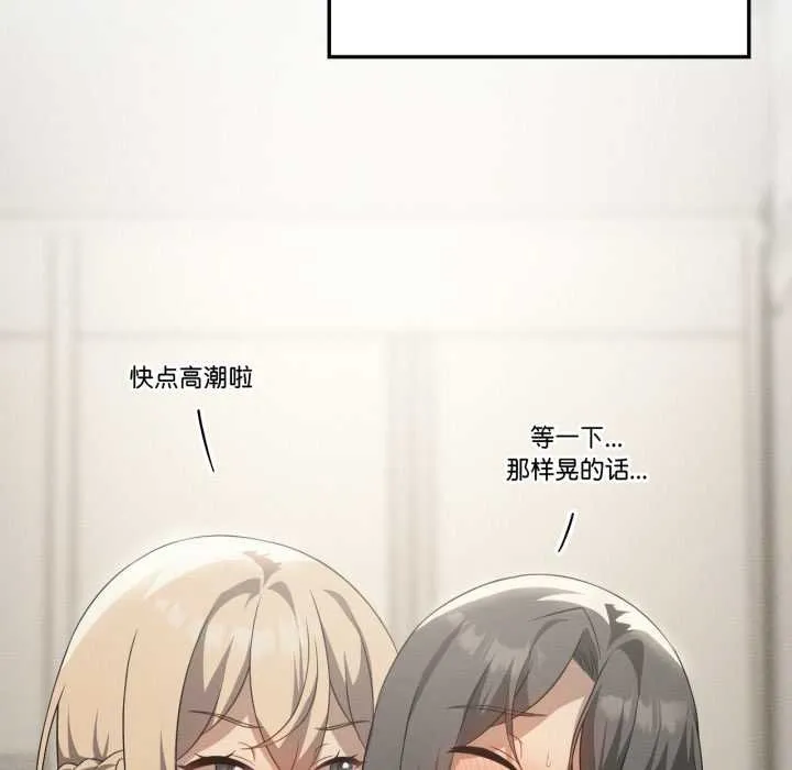 我靠升级逆袭成为大师 第69話 第133页