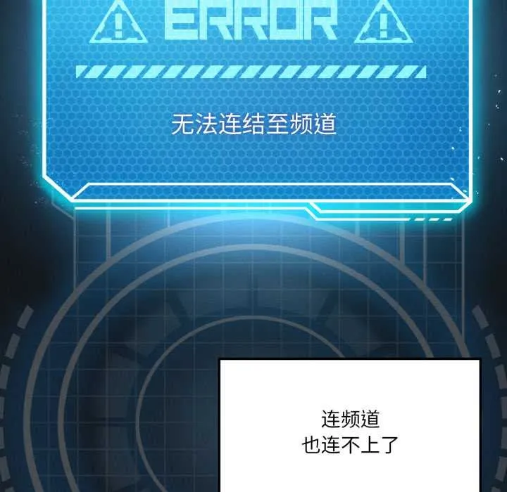 我靠升级逆袭成为大师 第69話 第141页