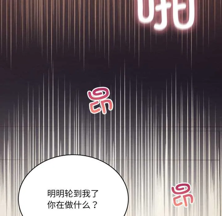 我靠升级逆袭成为大师 第69話 第101页
