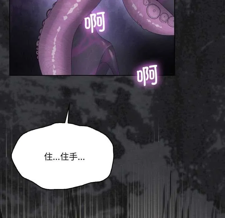 我靠升级逆袭成为大师 第69話 第79页