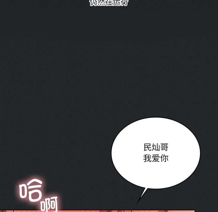 我靠升级逆袭成为大师 第69話 第144页