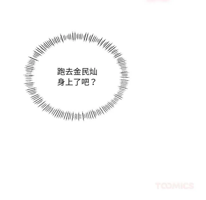 我靠升级逆袭成为大师 第69話 第48页