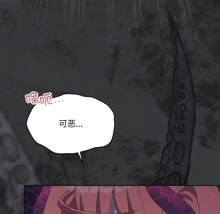 我靠升级逆袭成为大师 第69話 第71页