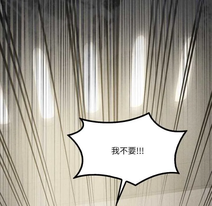 我靠升级逆袭成为大师 第69話 第80页