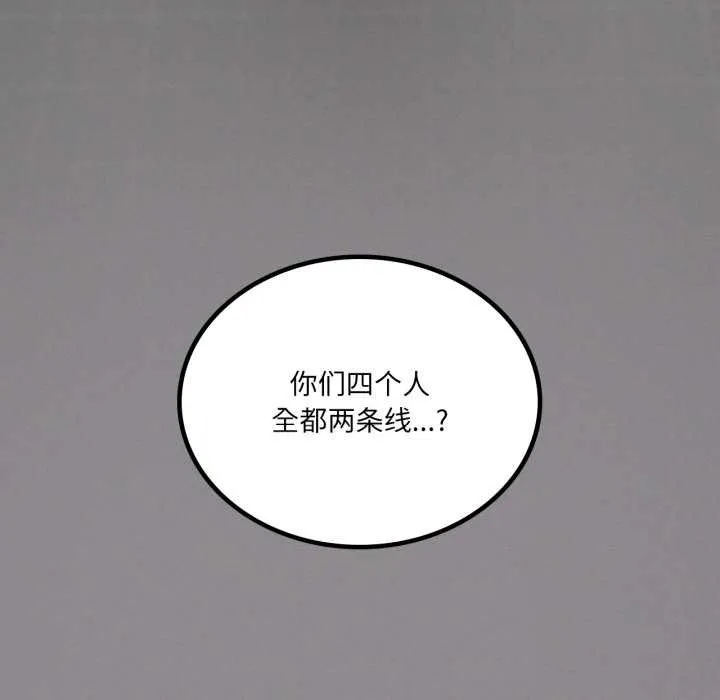我靠升级逆袭成为大师 第69話 第170页